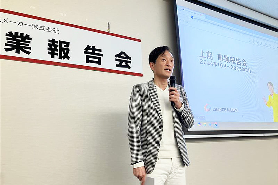 事業報告会